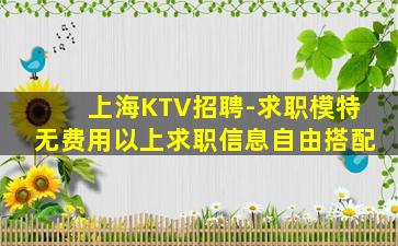 山西夜总会招聘