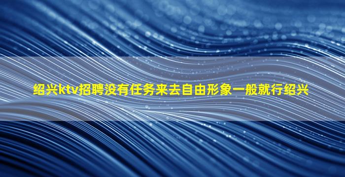 晋中酒吧招聘